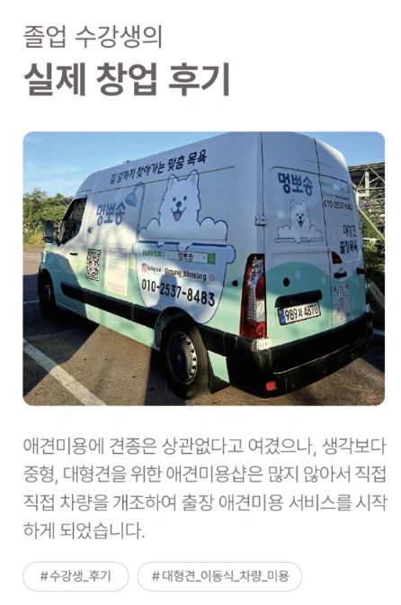 이바우펫 고객 후기