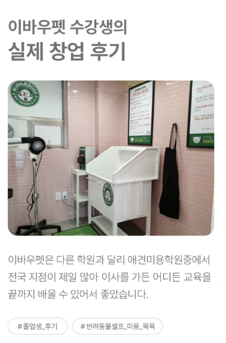 이바우펫 고객 후기