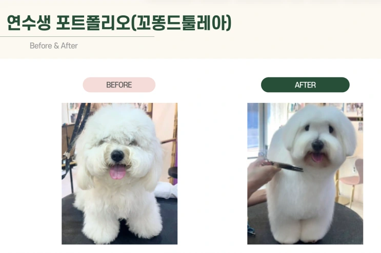 수강생 미용 작업 원문