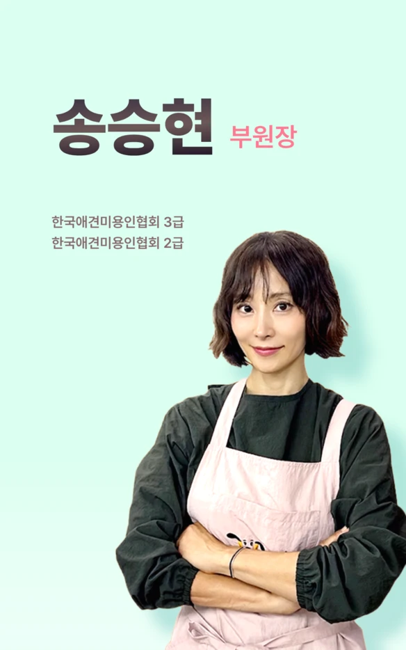 송승현 부원장 공식 소개