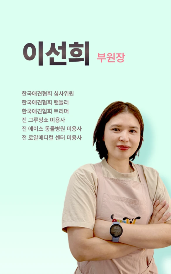 이선희 부원장 공식 소개