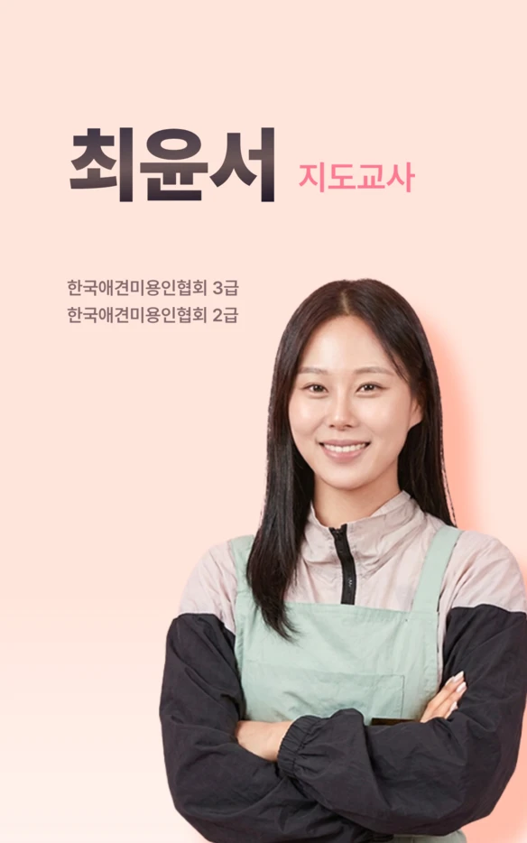 최윤서 지도교사 공식 소개