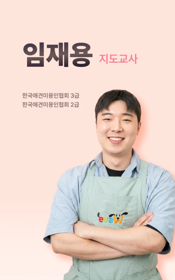 임재용 지도교사 공식 소개