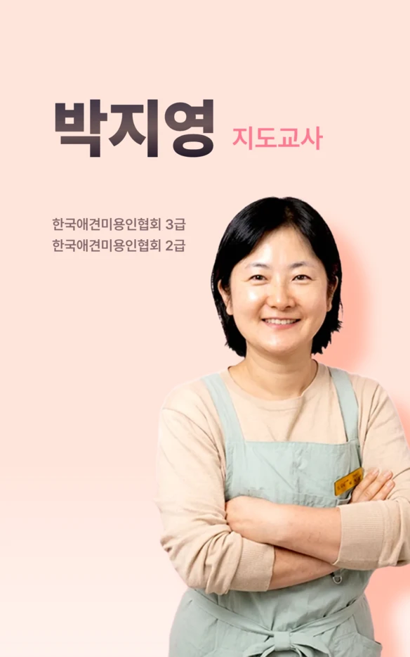 박지영 지도교사 공식 소개