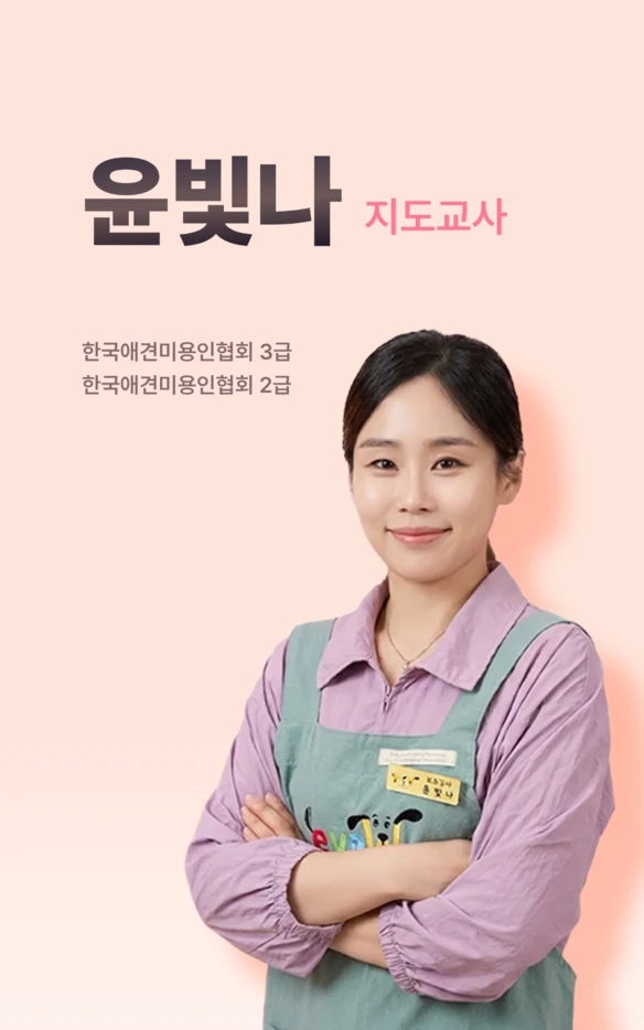 윤빛나 지도교사 공식 소개