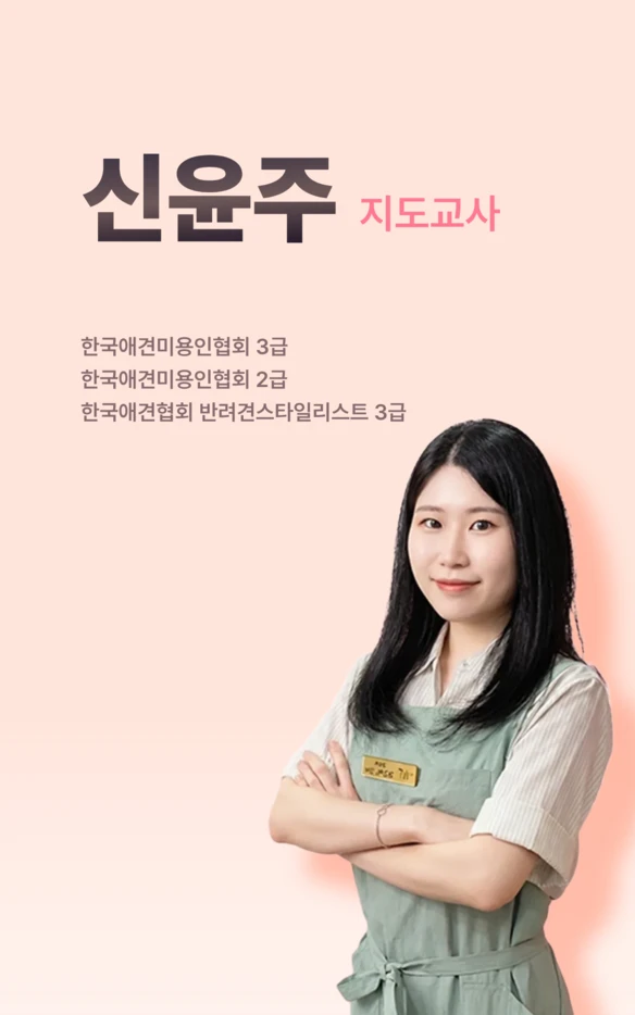 신윤주 지도교사 공식 소개