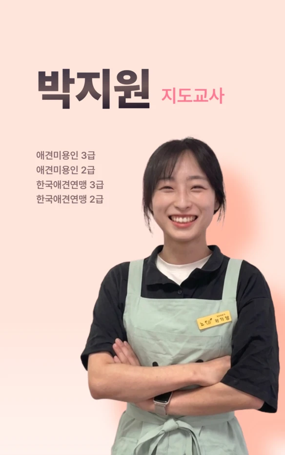 박지원 지도교사 공식 소개